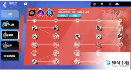 火炬之光无限狂人天赋加点