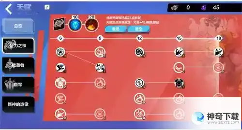 火炬之光无限狂人天赋加点