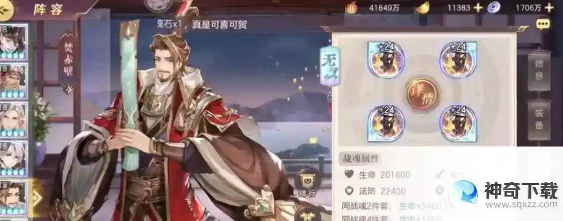 三国志幻想大陆鲁肃潜能怎么加点