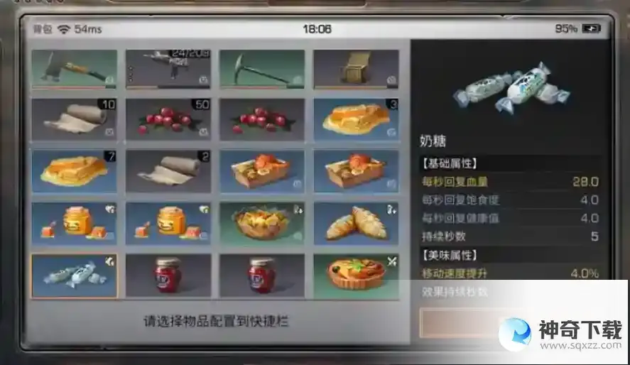 明日之后水果蔬菜哪里有