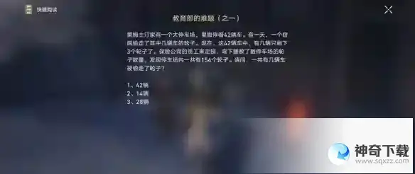 崩坏星穹铁道教育部难题其一答案