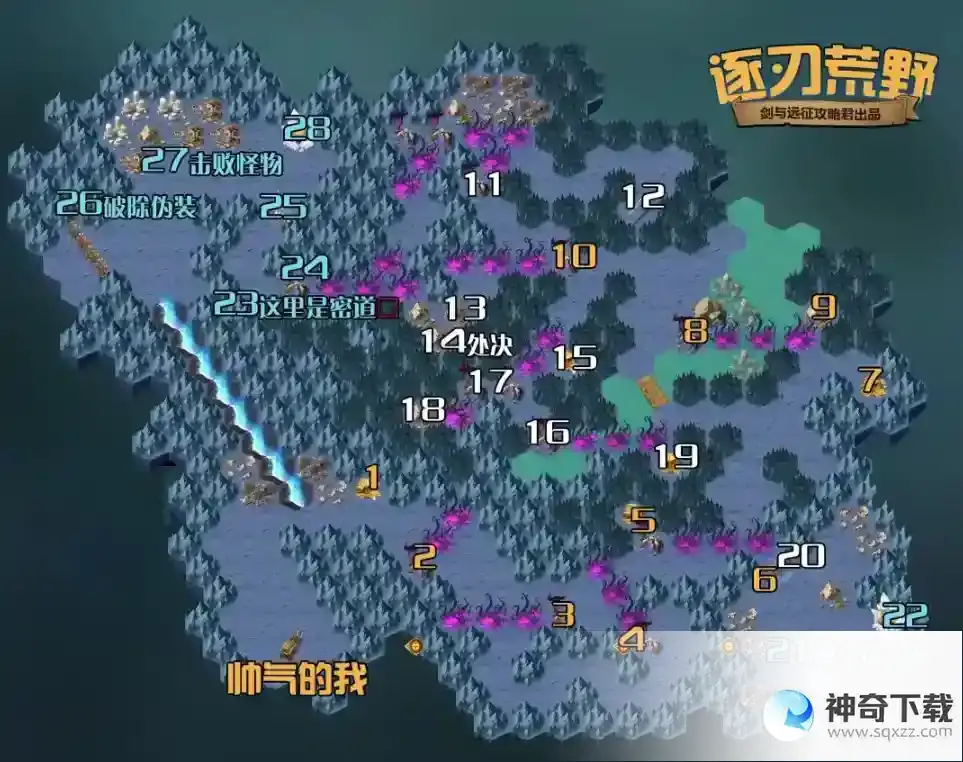 剑与远征逐刃荒野赏金试炼路线图