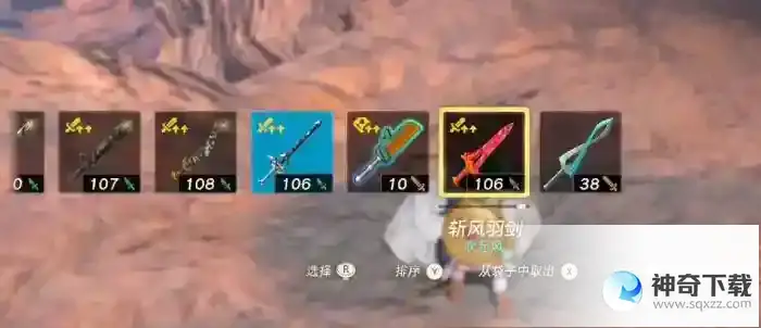 塞尔达传说武器耐久度修改在哪