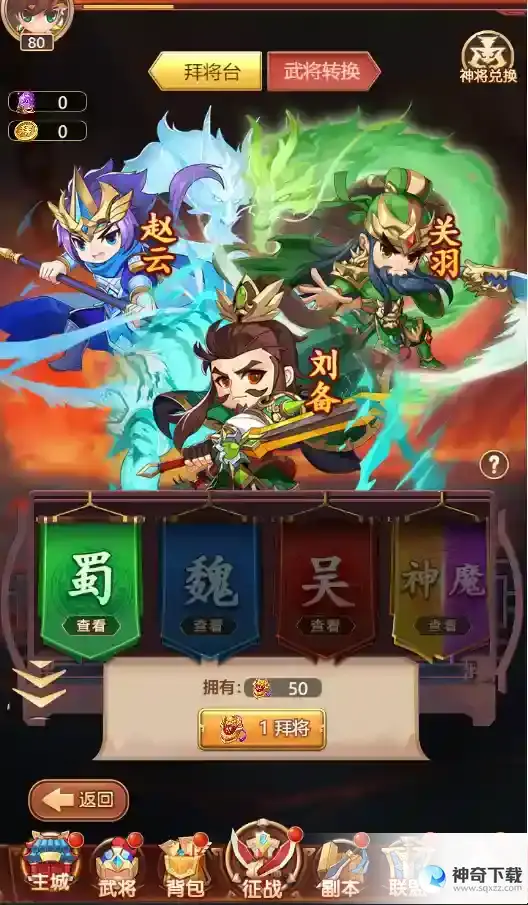 后发制人拜将台介绍