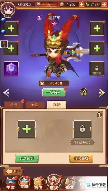 后发制人兵法介绍