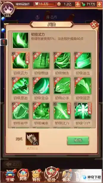 后发制人兵法介绍