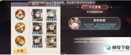 三国志幻想大陆奇袭第三关阵容怎么配置