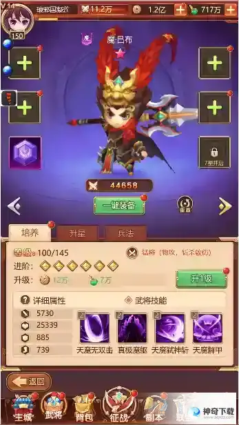 后发制人兵符介绍