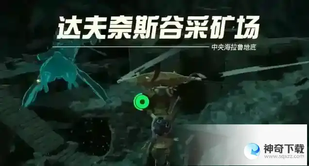 王国之泪采矿套装怎么获得