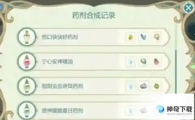 原神熠金妙剂活动配方是什么