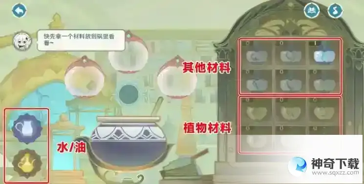 原神熠金妙剂活动配方是什么