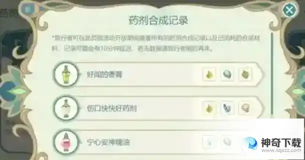 原神熠金妙剂活动配方是什么
