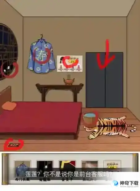 汉字找茬王消失的金莲怎么过