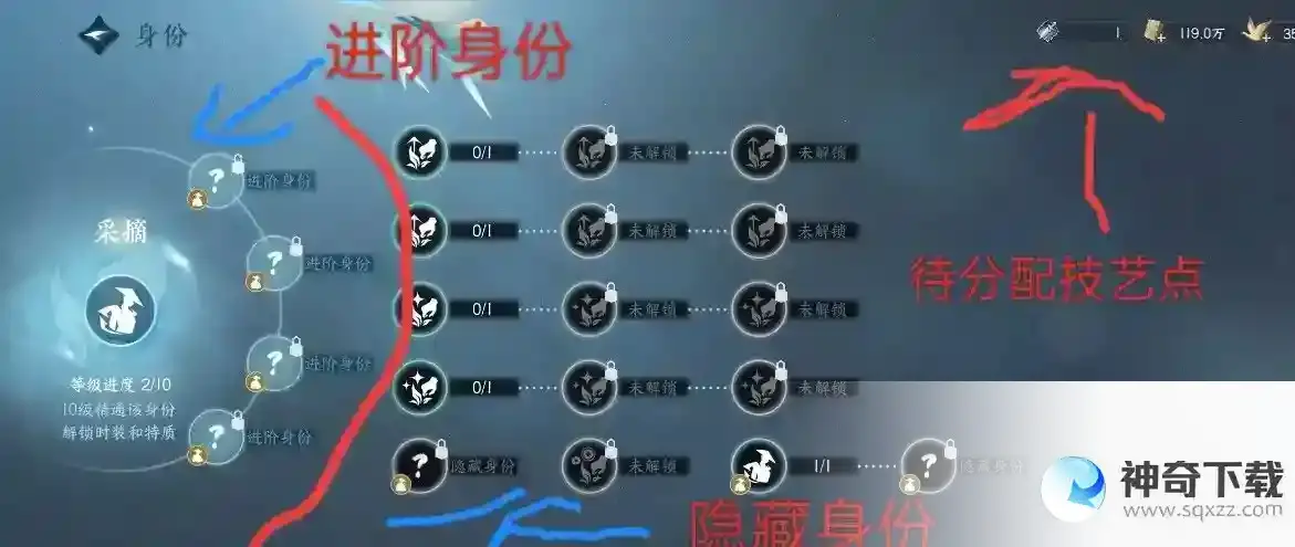 逆水寒采药职业介绍