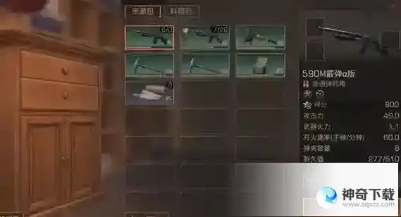 明日之后枪械工初期怎么点