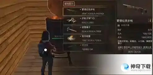 明日之后枪械工初期怎么点