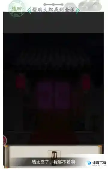汉字找茬王消失的金莲关卡