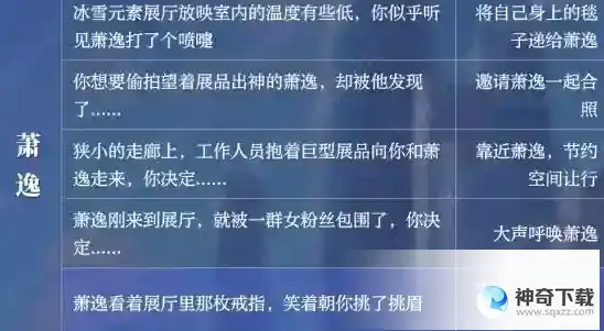 光与夜之恋星光展馆问题答案一览