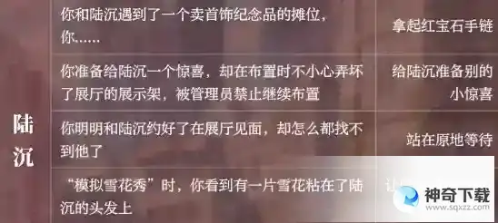 光与夜之恋星光展馆问题答案一览
