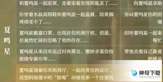 光与夜之恋星光展馆问题答案一览