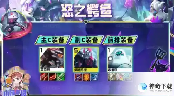 云顶之弈s8.5怒之鳄鱼阵容怎么玩