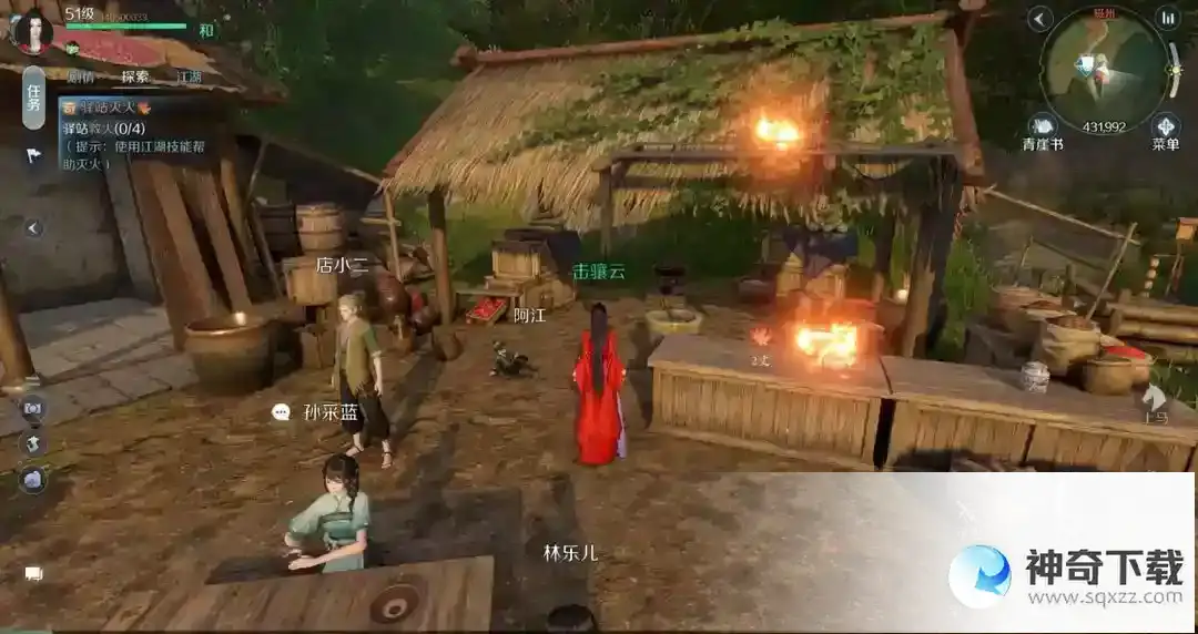 逆水寒驿站灭火奇遇在哪里触发