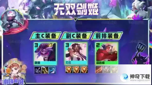 云顶之弈s8.5无双剑姬阵容怎么玩