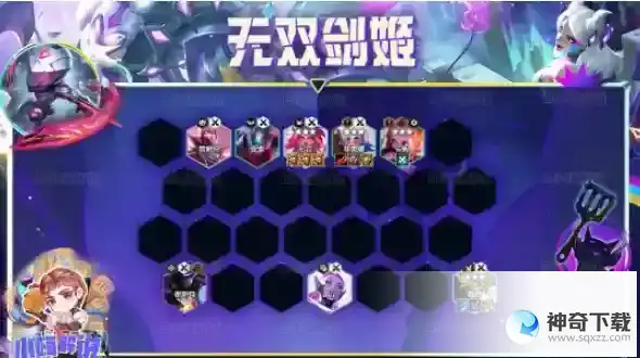 云顶之弈s8.5无双剑姬阵容怎么玩