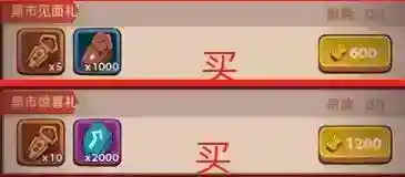 咸鱼之王江湖黑市需要多少金砖