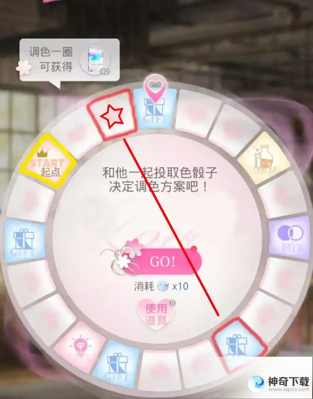 光与夜之恋秾彩绘意掷骰子活动怎么玩