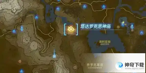 塞尔达传说塔达罗克恩神庙坐标位置