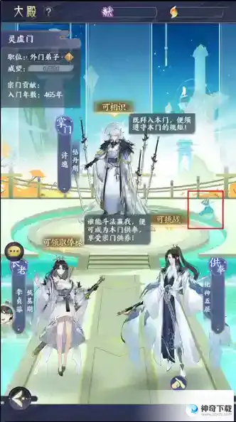 我的御剑日记彩蛋汇总