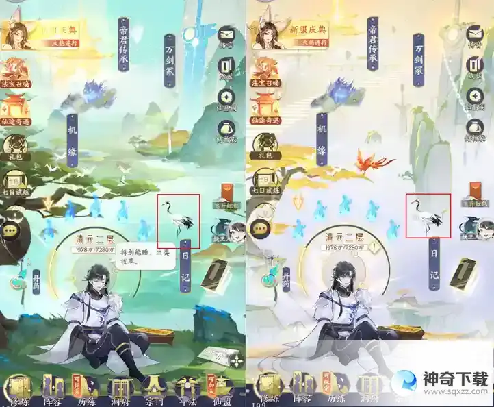 我的御剑日记彩蛋汇总