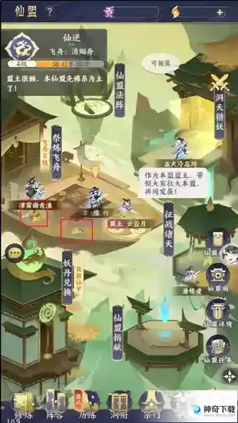 我的御剑日记彩蛋汇总