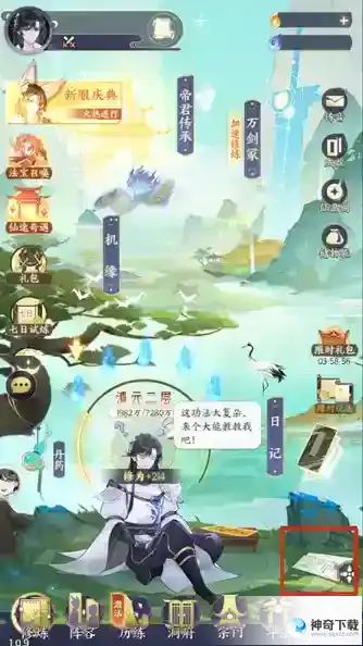 我的御剑日记彩蛋汇总