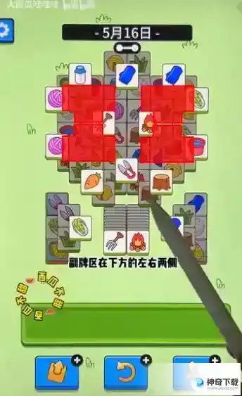 羊了个羊5.16关卡怎么过