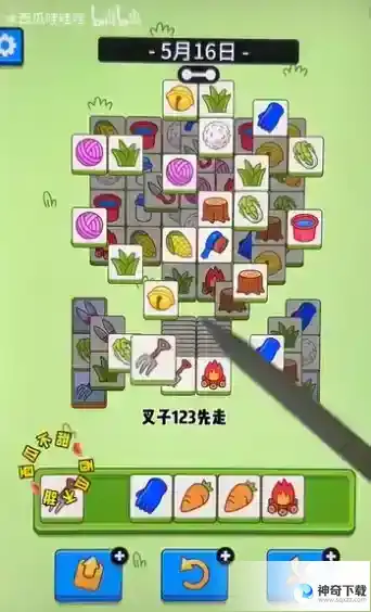 羊了个羊5.16关卡怎么过