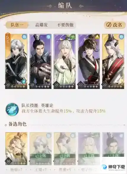 代号鸢代号鸢主线6-19怎么打