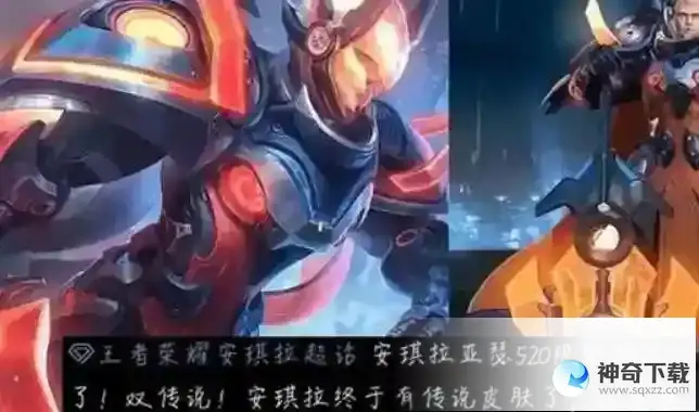 王者荣耀520限定情侣皮肤是什么