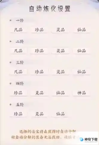 我的御剑日记怎么玩