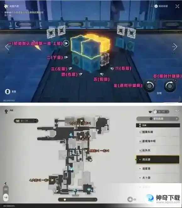 崩坏星穹铁道枘凿六合解谜全
