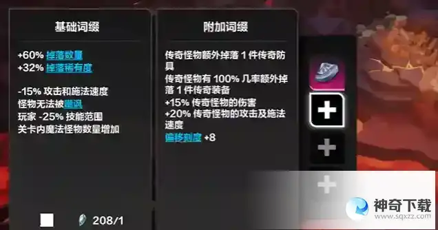 火炬之光无限暗金装备获取攻略