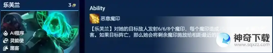 云顶之弈爱心妖姬阵容怎么玩