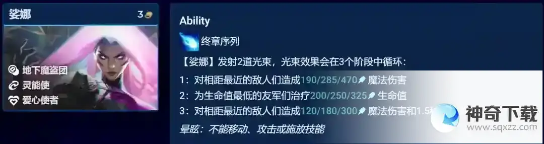 云顶之弈爱心妖姬阵容怎么玩
