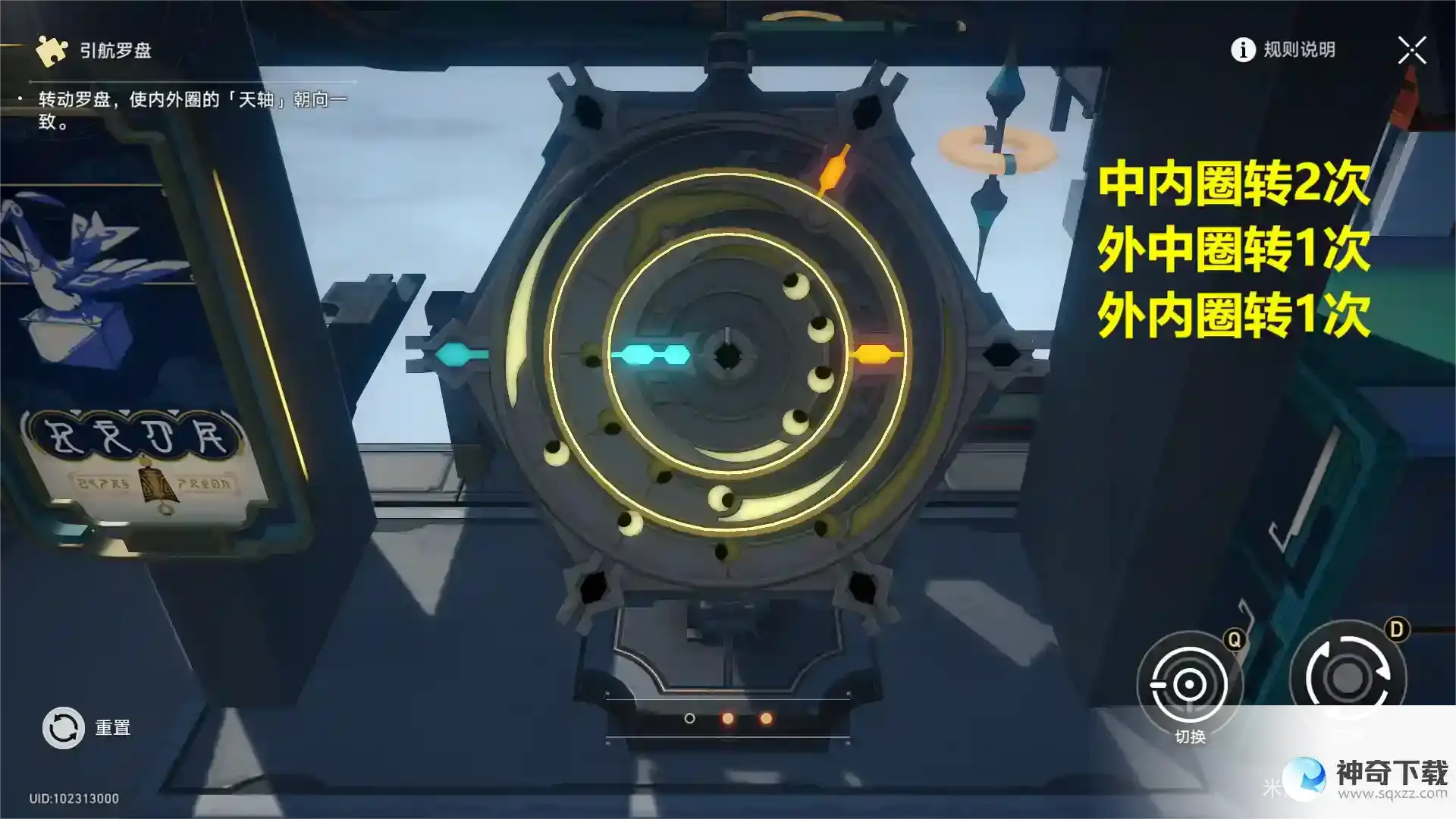 崩坏星穹铁道流云渡引航罗盘物流时刻表解谜3天全集