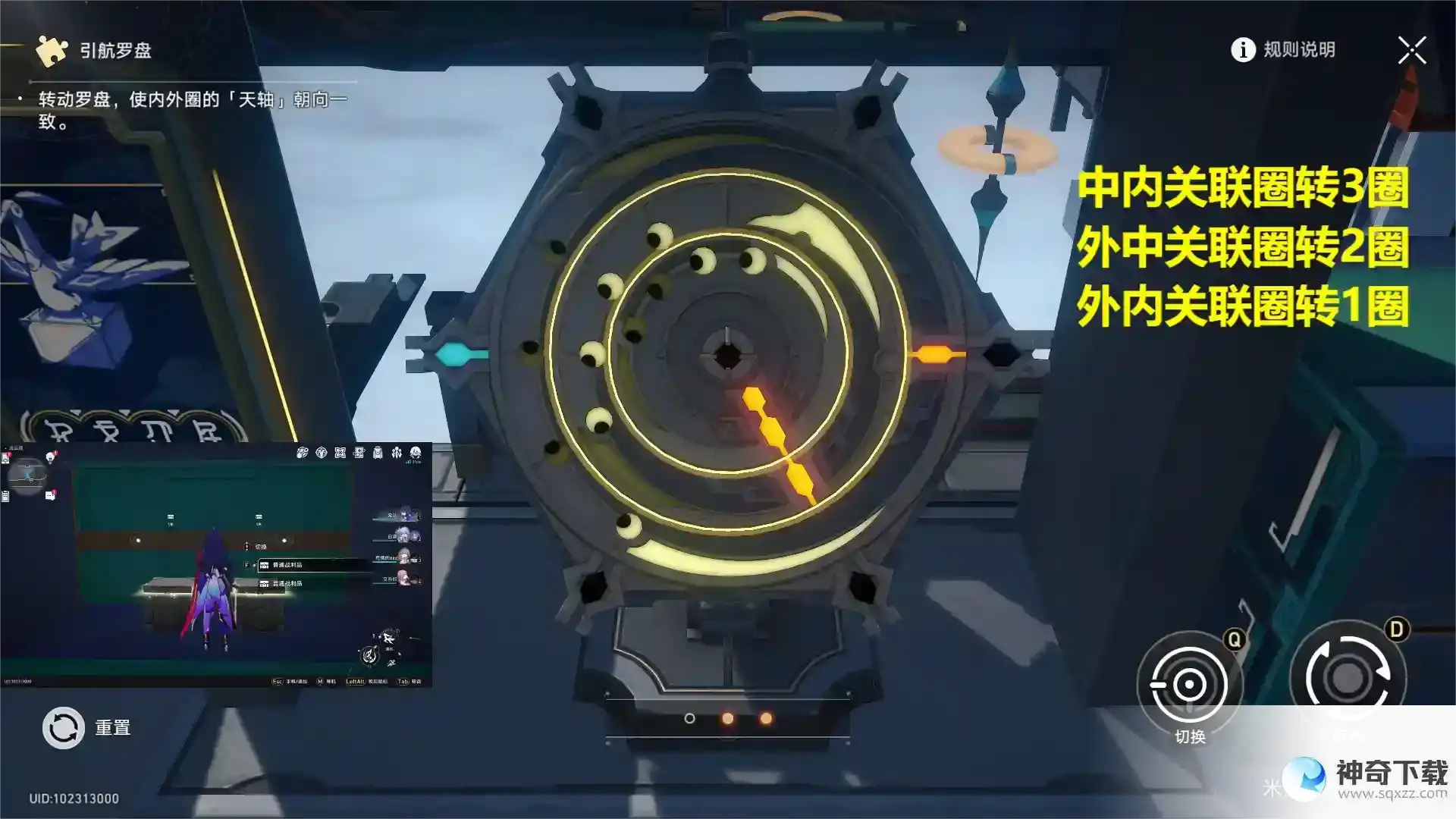 崩坏星穹铁道流云渡引航罗盘物流时刻表解谜3天全集