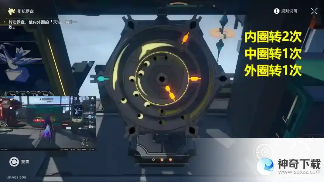 崩坏星穹铁道流云渡引航罗盘物流时刻表解谜3天全集
