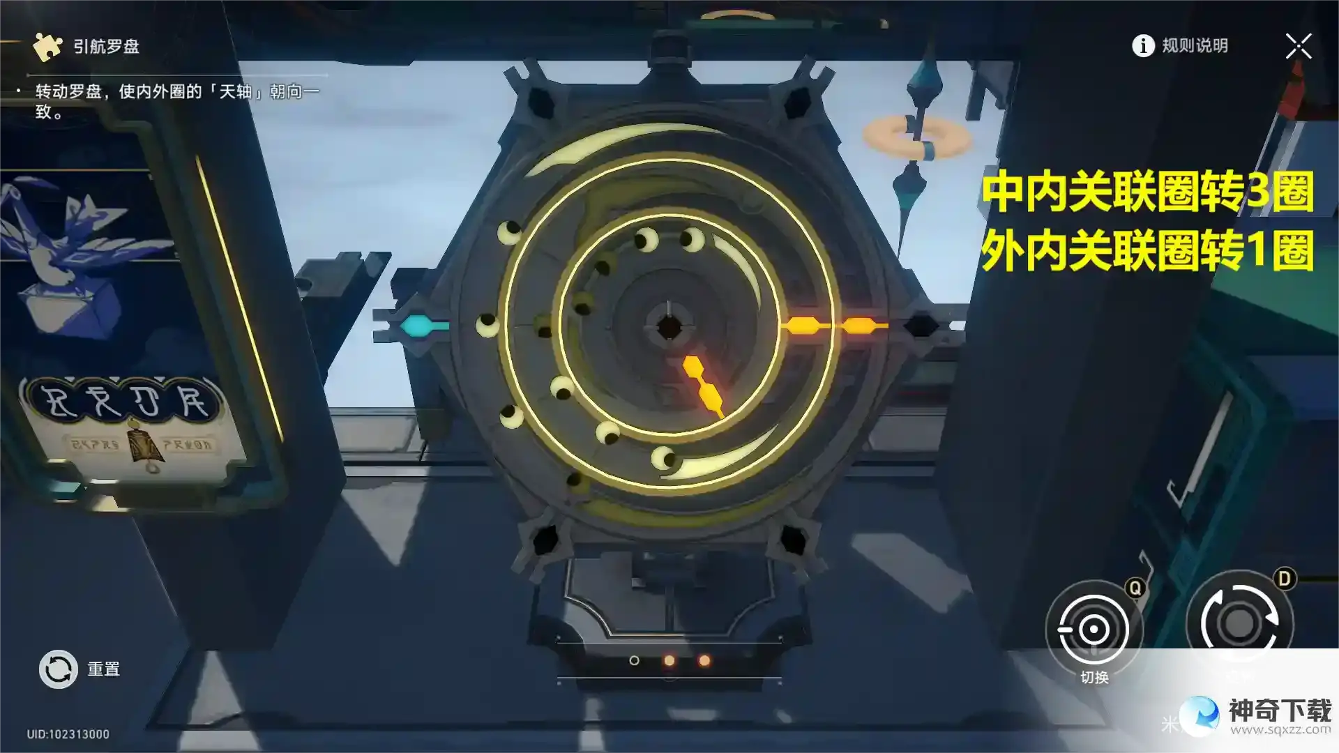 崩坏星穹铁道流云渡引航罗盘物流时刻表解谜3天全集