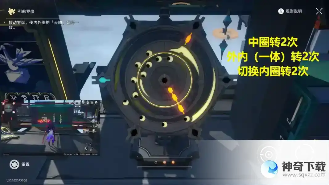 崩坏星穹铁道流云渡引航罗盘物流时刻表解谜3天全集