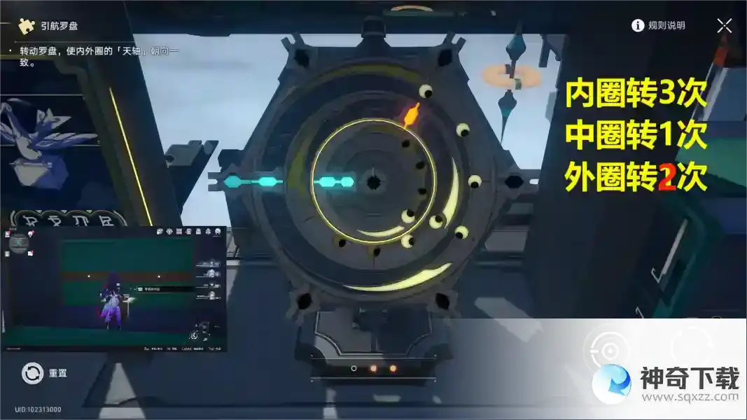 崩坏星穹铁道流云渡引航罗盘物流时刻表解谜3天全集